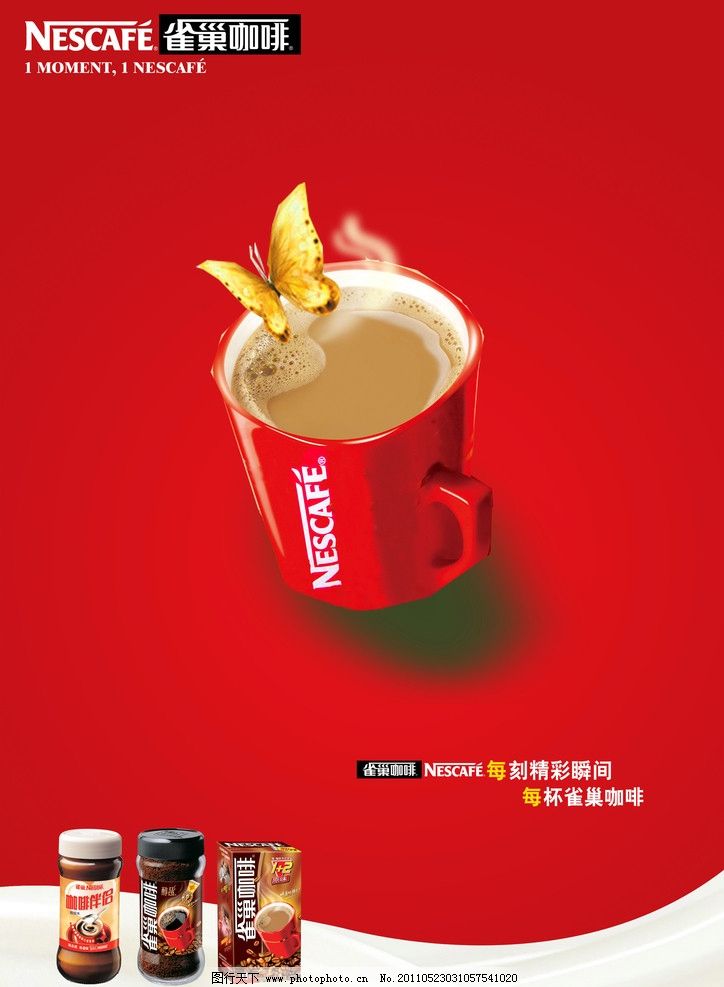 雀巢廣告圖片代理代辦服務(wù) 專業(yè)助力品牌營(yíng)銷