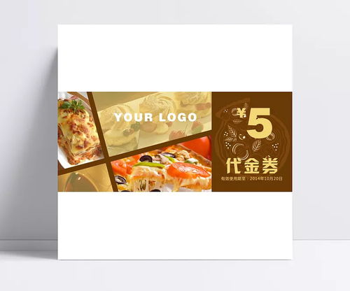 美食促銷利器 食品商家代金券PSD素材與廣告設(shè)計(jì)模板全解析
